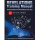 Revelation Training Manual